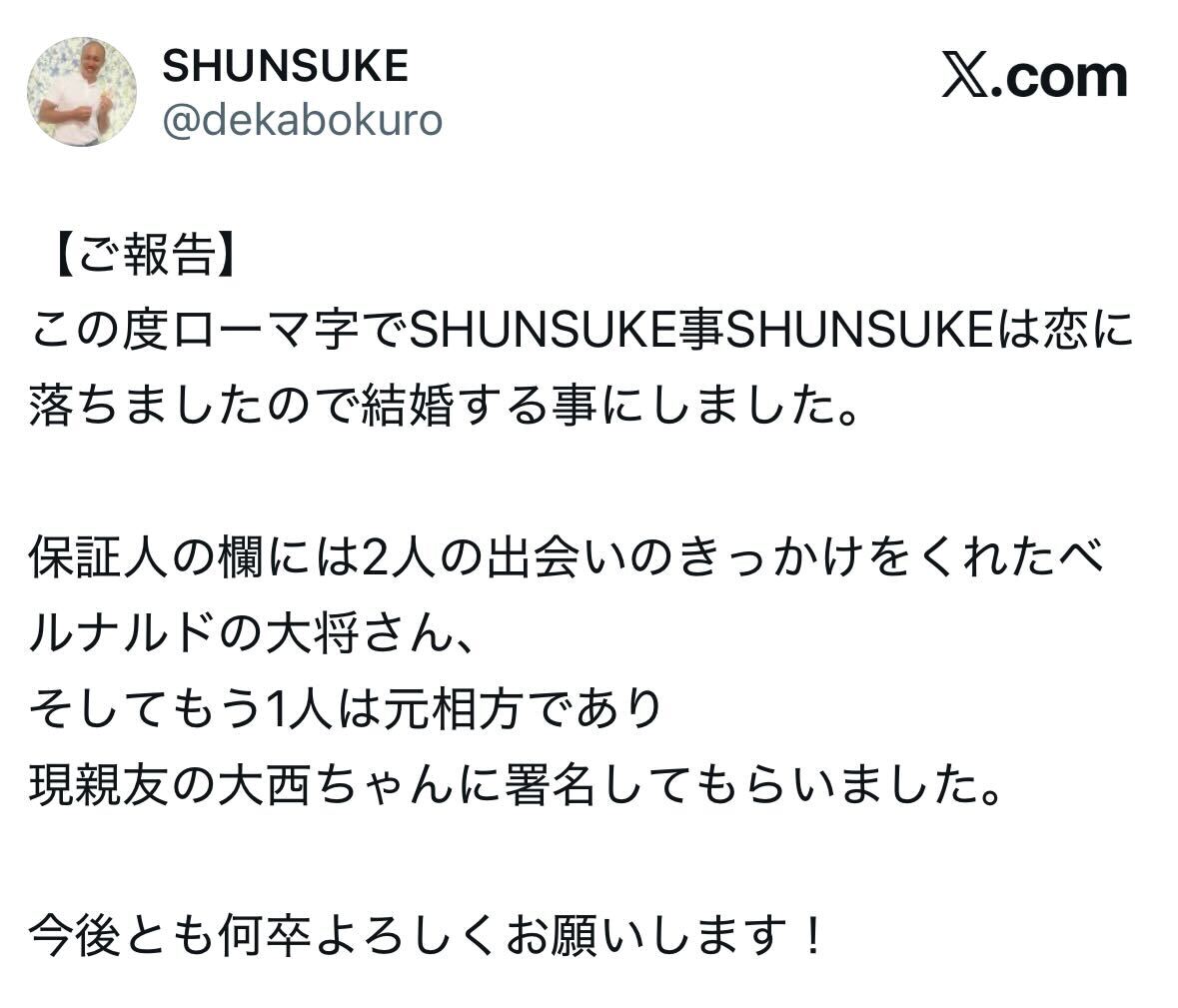 SHUNSUKEのXから