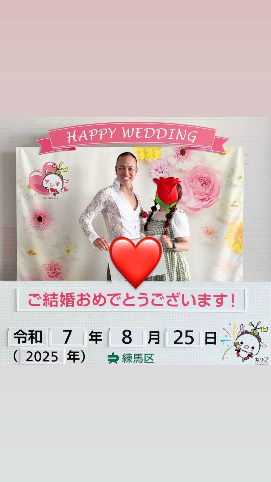 結婚した女性とのツーショット（SHUNSUKEのXから）