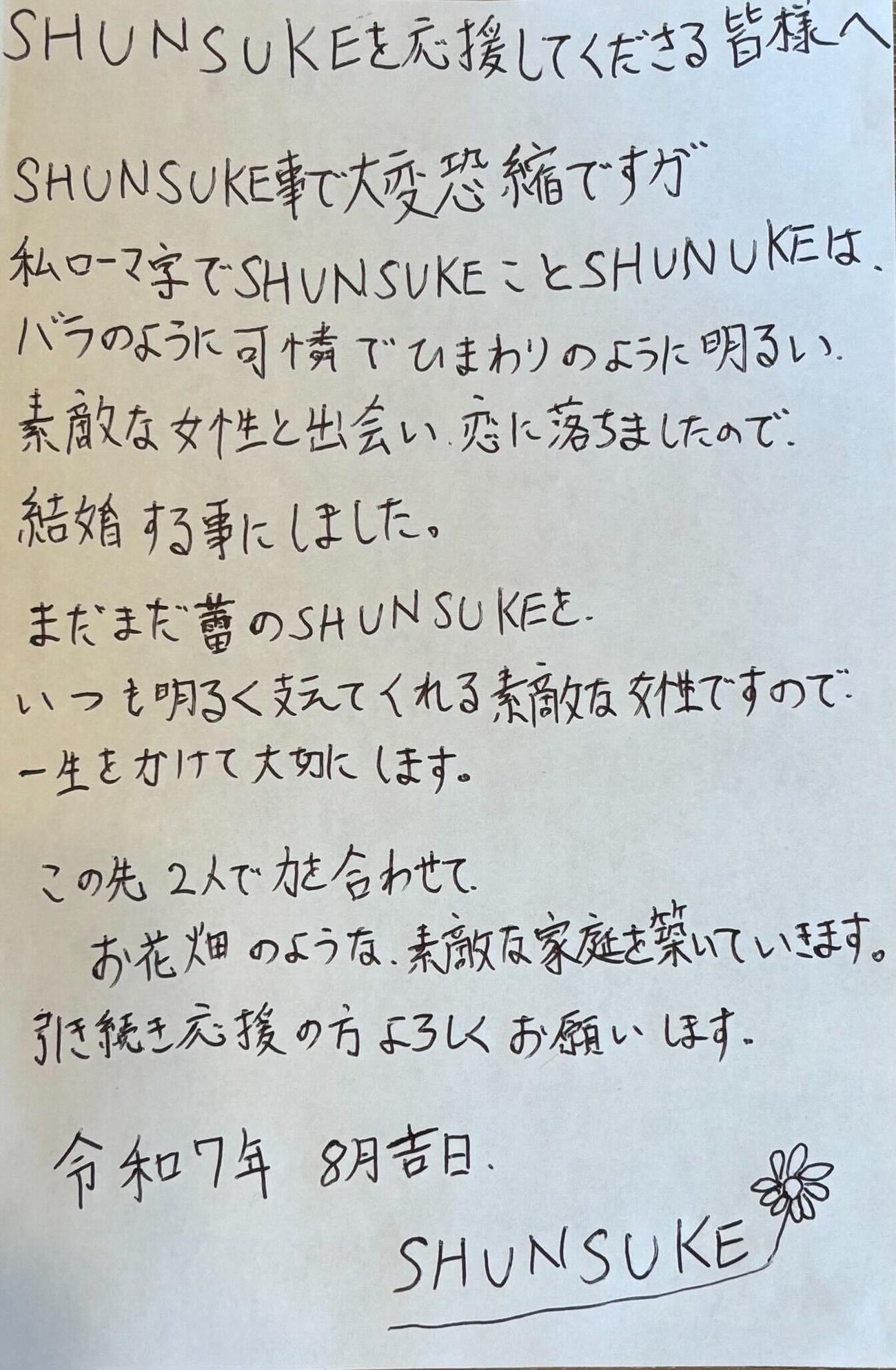 SHUNSUKEのXから