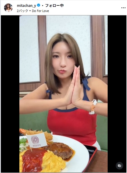 三田悠貴のインスタグラムから