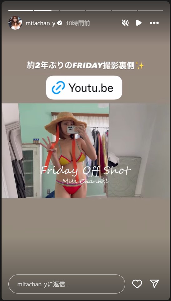 三田悠貴のストーリーズから