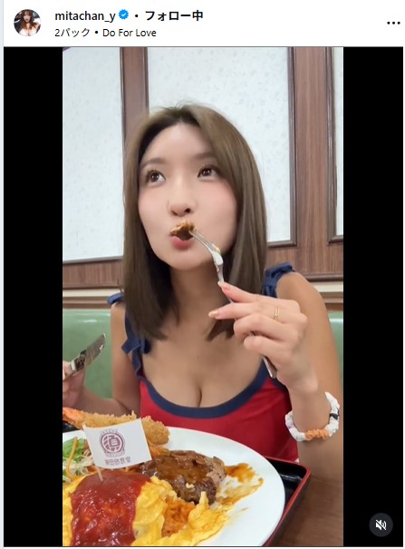 三田悠貴のインスタグラムから