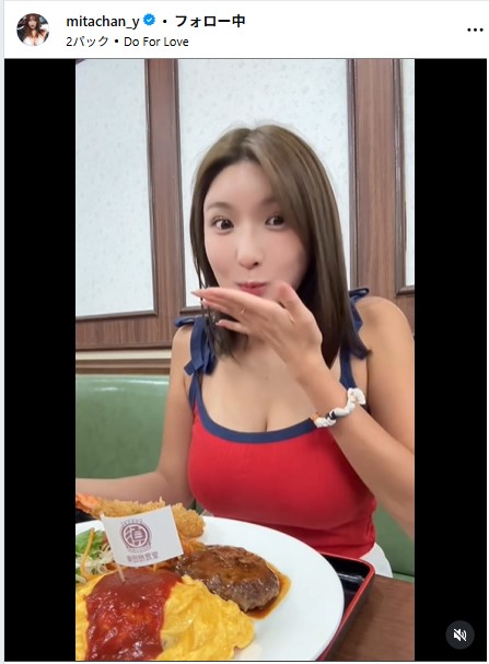 三田悠貴のインスタグラムから