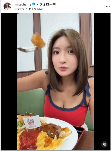三田悠貴のインスタグラムから