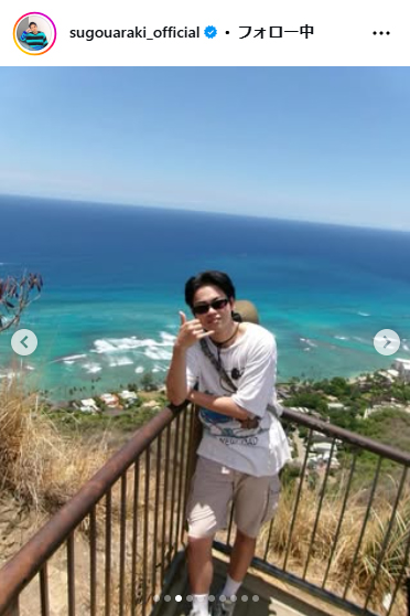 菅生新樹のインスタグラムから