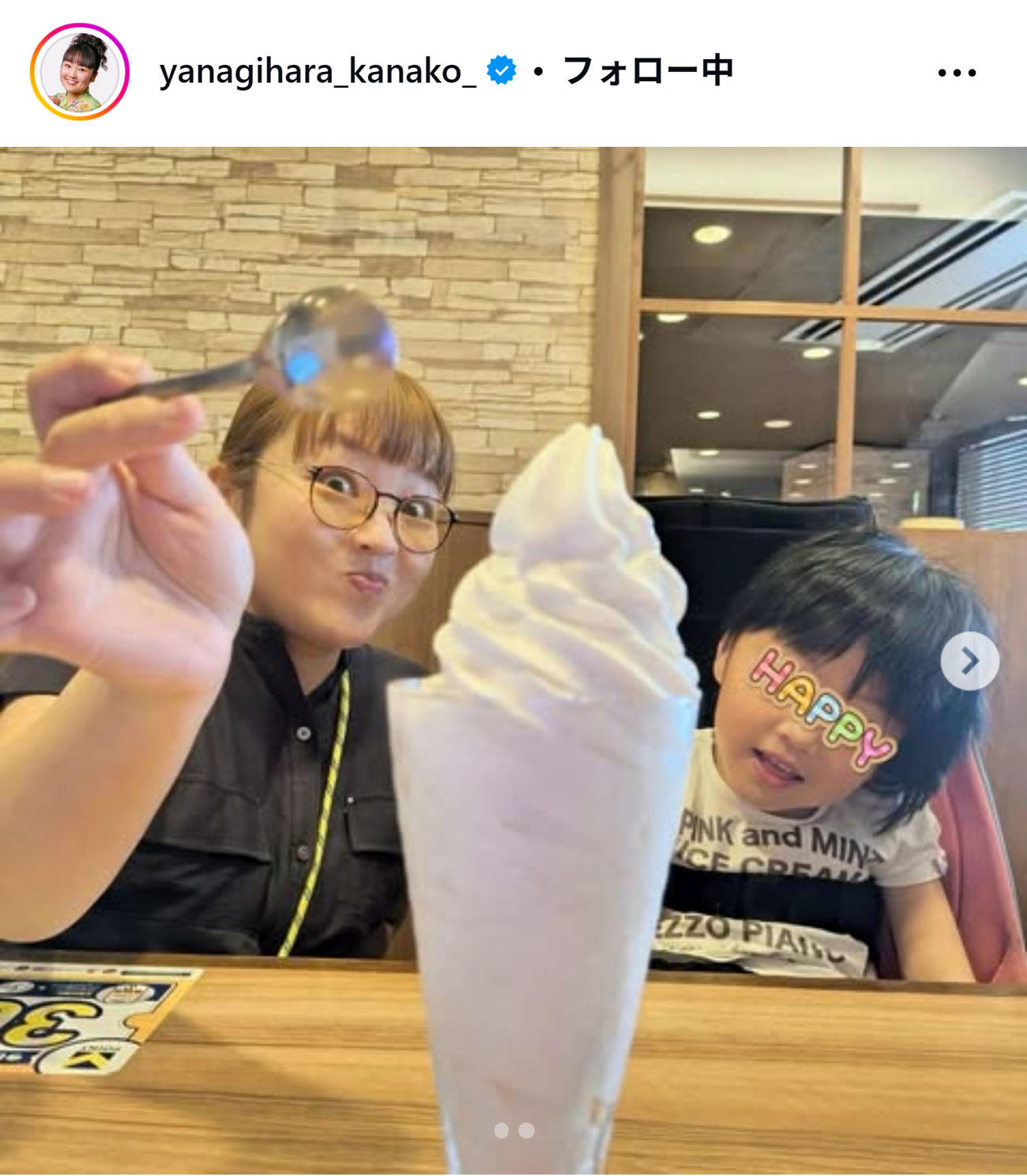 柳原可奈子のインスタグラムから
