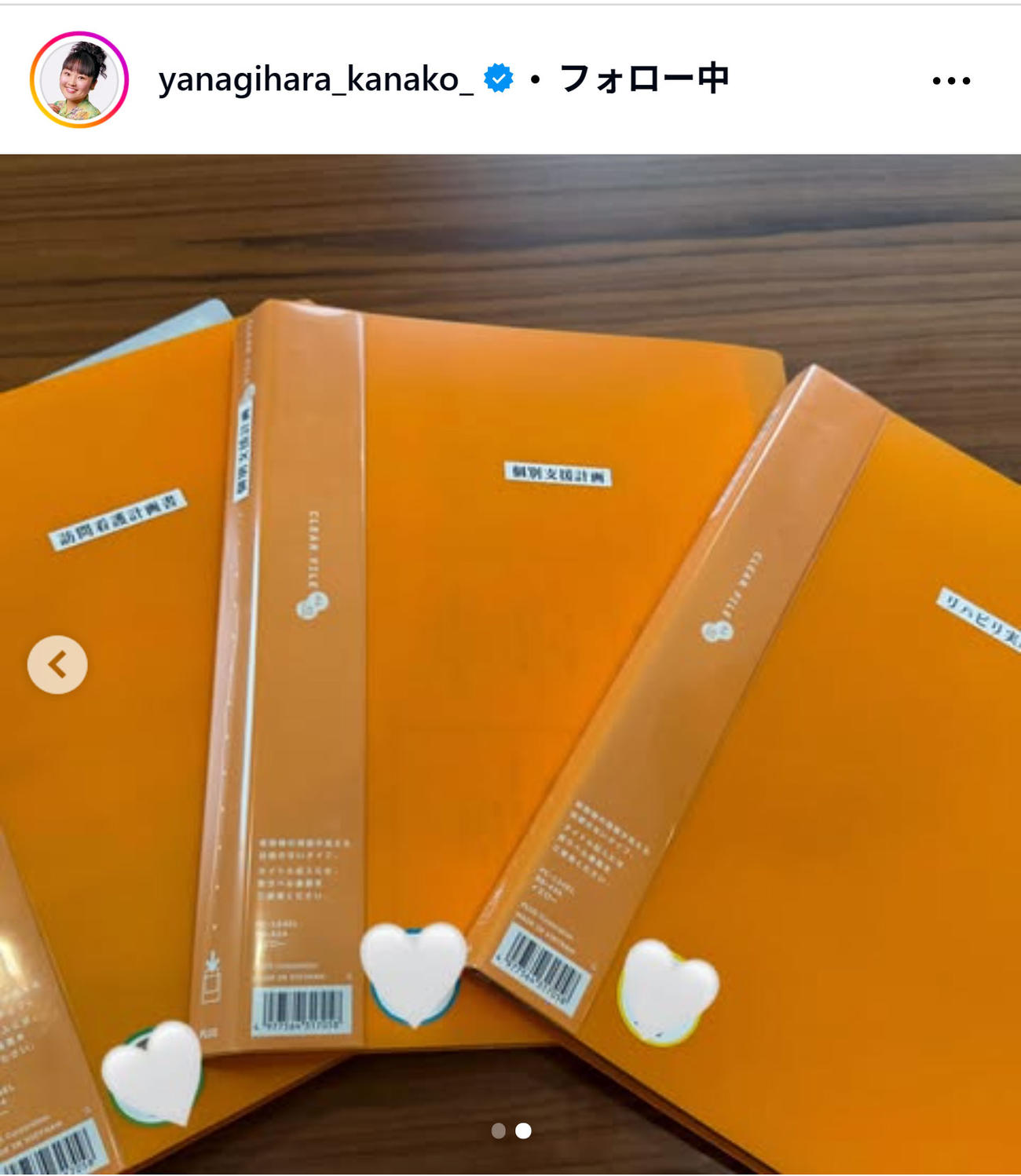 柳原可奈子のインスタグラムから