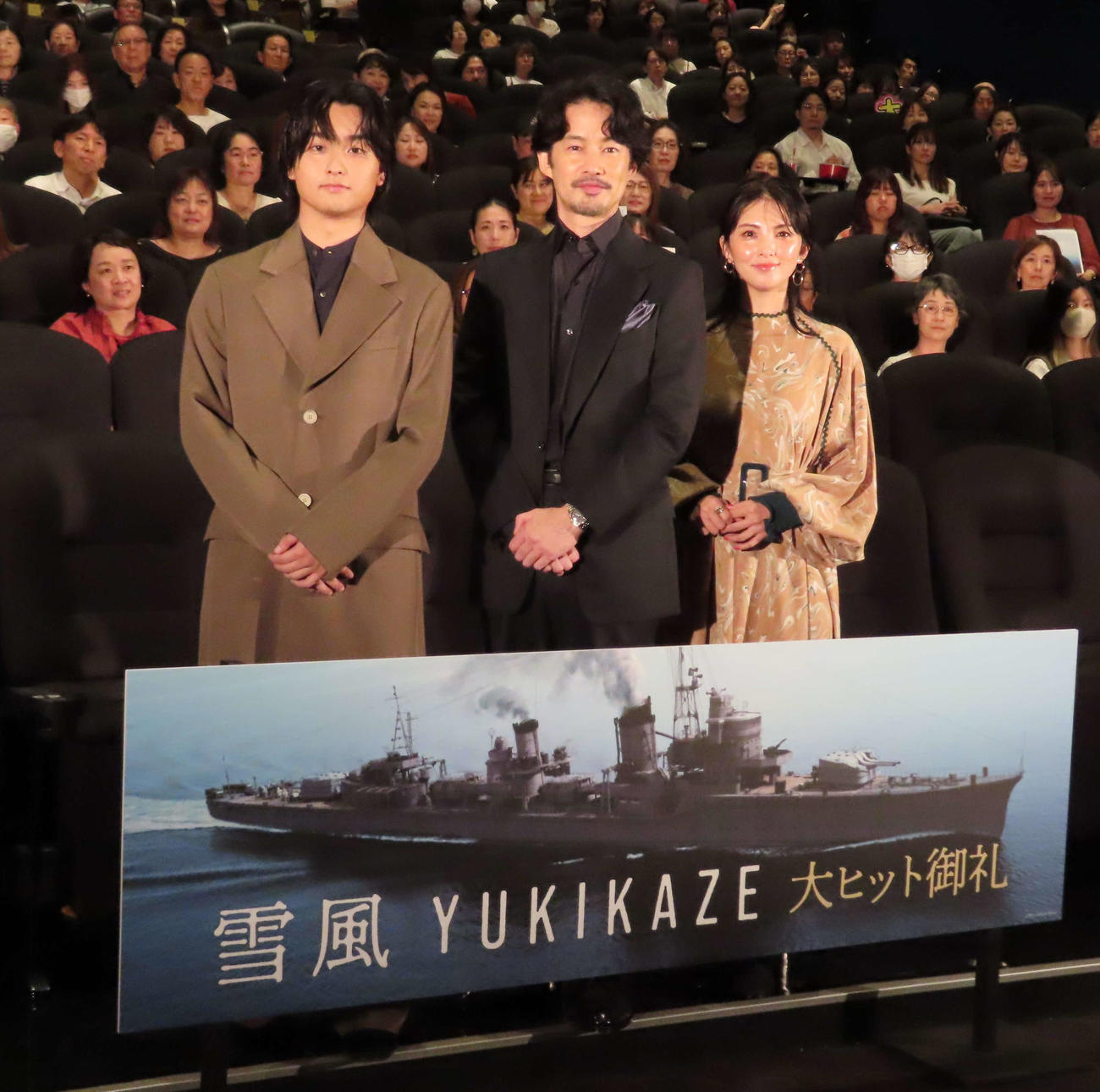 映画「雪風　YUKIKAZE」の大ヒット御礼舞台あいさつに登壇した、左から奥平大兼、竹野内豊、田中麗奈（撮影・寺本吏輝）