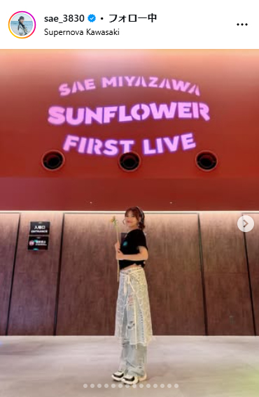 宮澤佐江のインスタグラムから