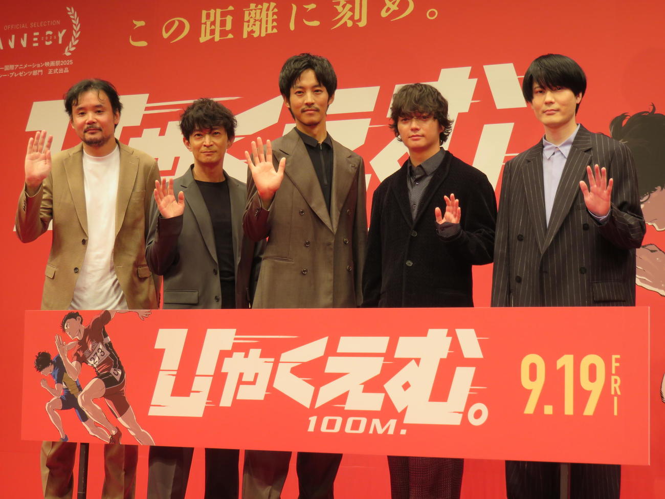 劇場アニメ「ひゃくえむ。」完成披露試写会に登壇した、左から岩井澤健治、津田健次郎、松坂桃李、染谷将太、内山昂輝