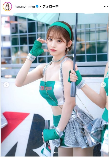 花乃衣美優のインスタグラムから