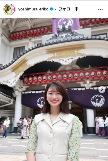 TBS吉村恵里子アナウンサーのインスタグラムから