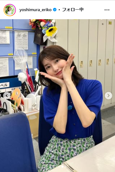 TBS吉村恵里子アナウンサーのインスタグラムから