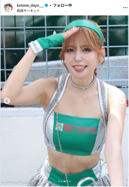 水瀬琴音のインスタグラムから