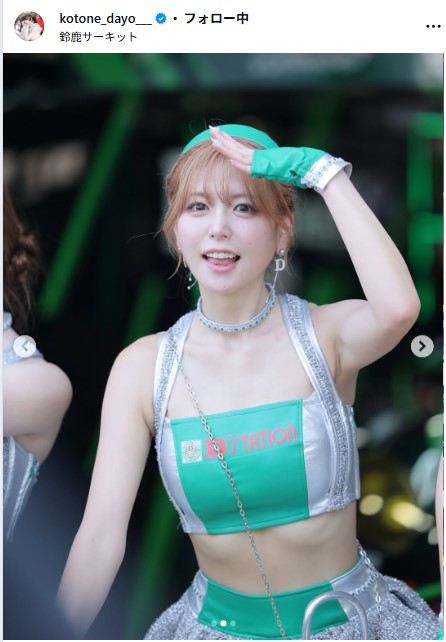 水瀬琴音のインスタグラムから