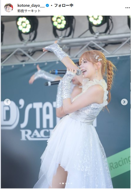 水瀬琴音のインスタグラムから