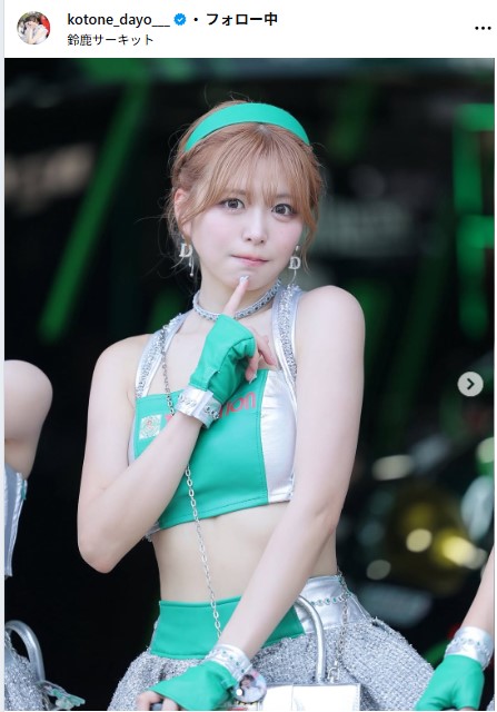 水瀬琴音のインスタグラムから
