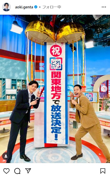 青木源太のインスタグラムから