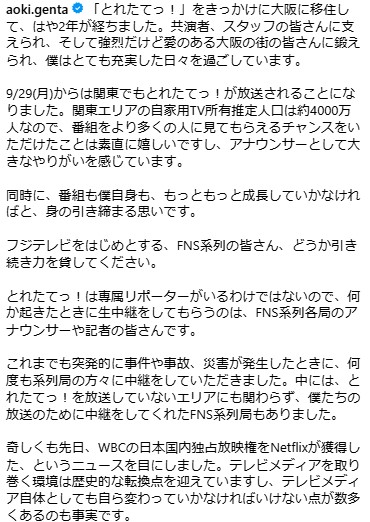 青木源太のインスタグラムから