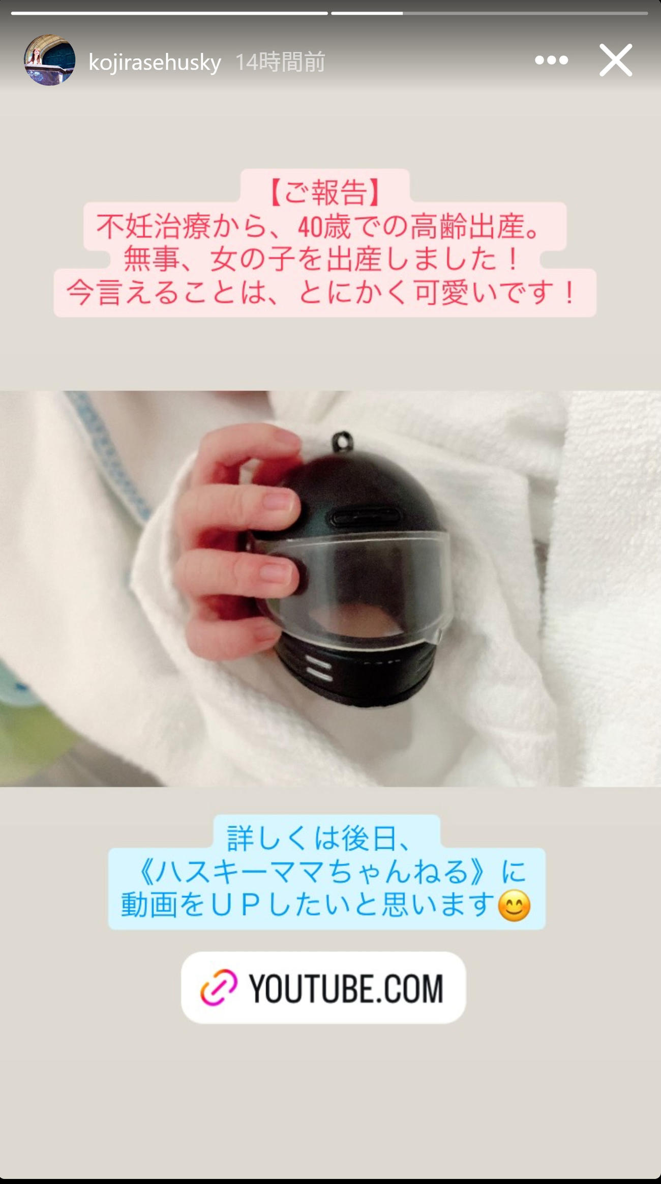 橋爪ヨウコのインスタグラムから