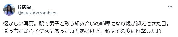 片岡凜のインスタグラムから