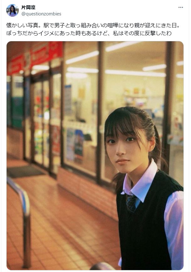 片岡凜のインスタグラムから