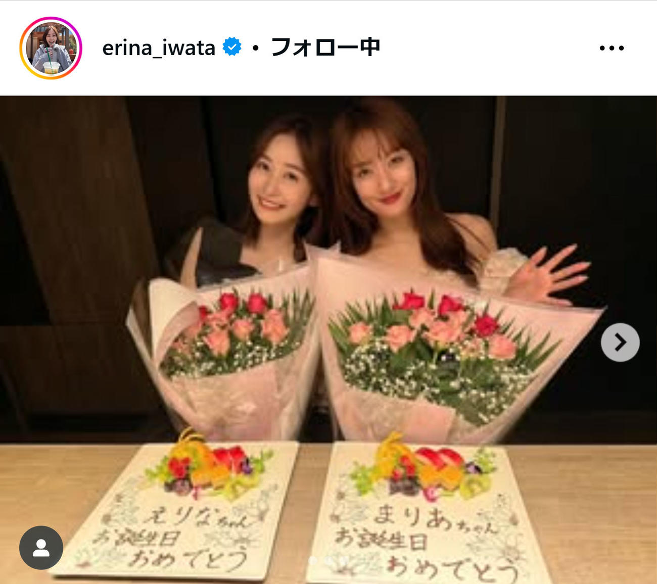 岩田絵里奈アナのインスタグラムから