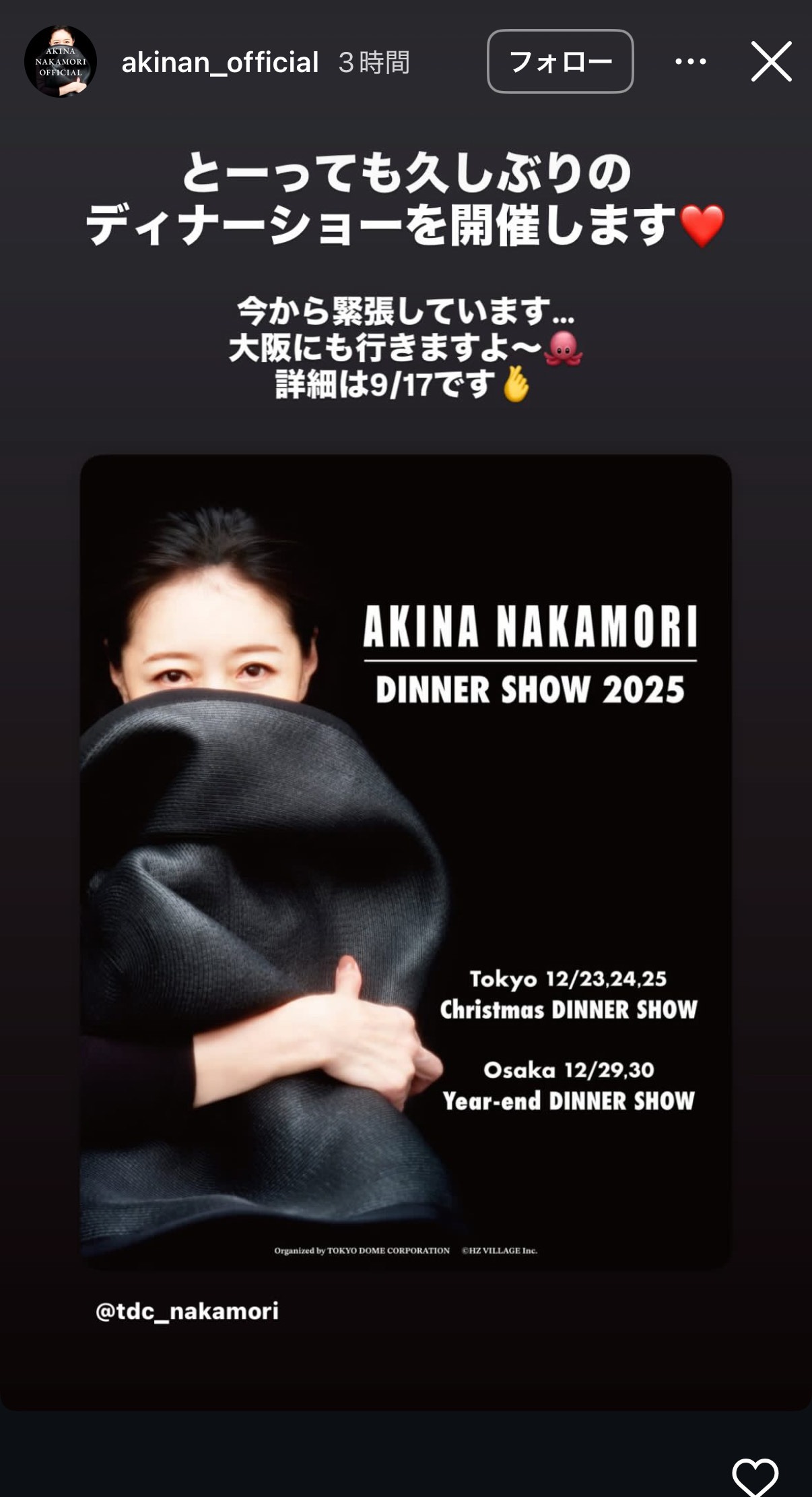 中森明菜のインスタグラムから