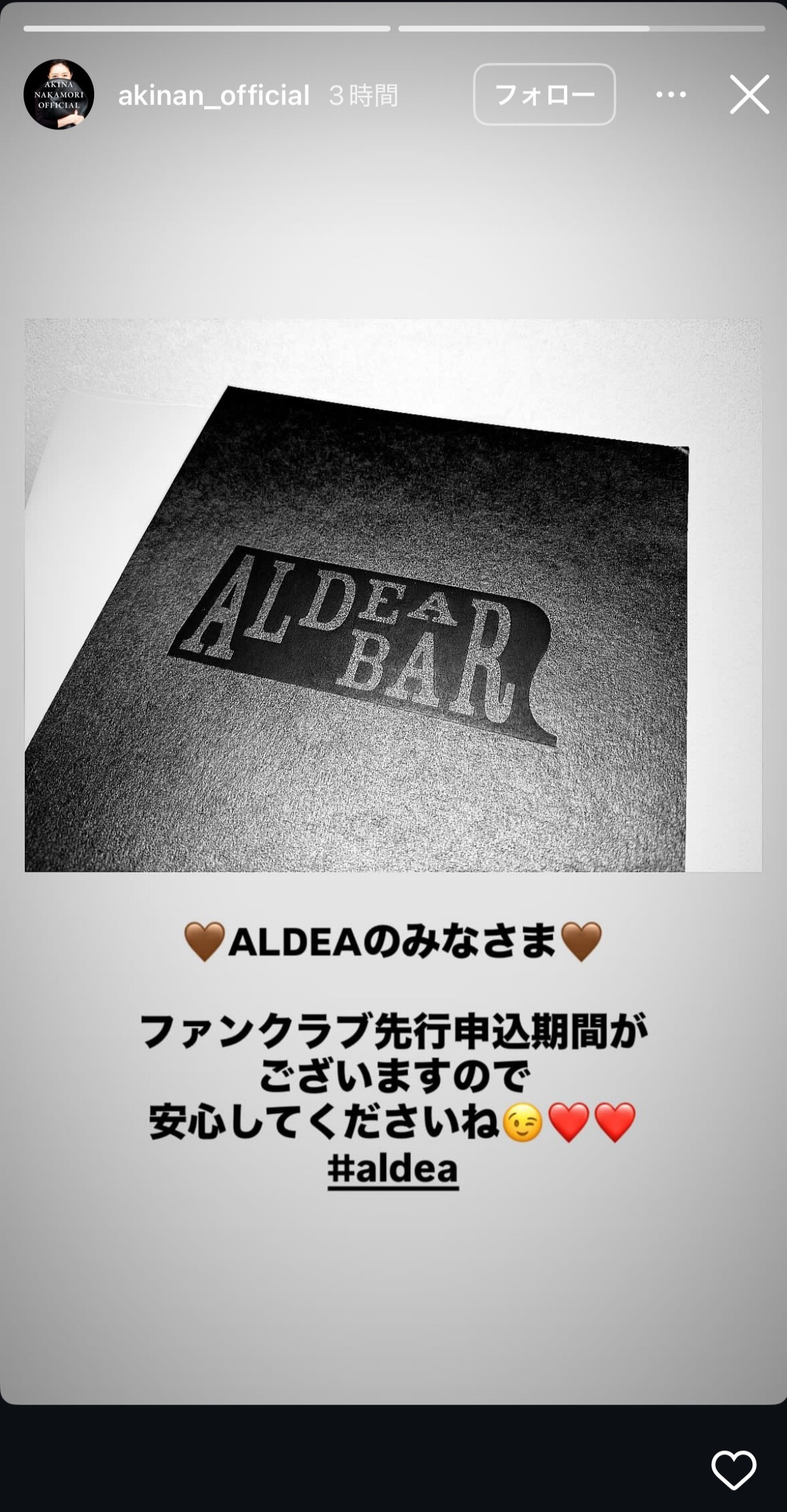 中森明菜のインスタグラムから