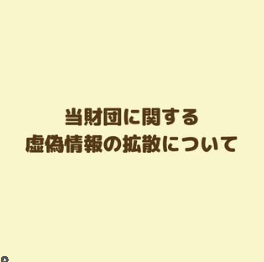 滝川クリステルのインスタグラムから