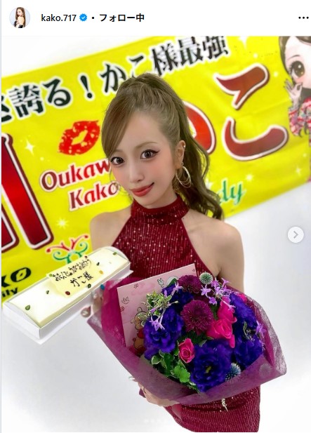 央川かこのインスタグラムから