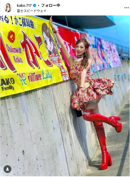 央川かこのインスタグラムから