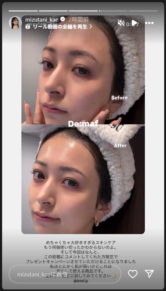 水谷果絵のストーリーズから