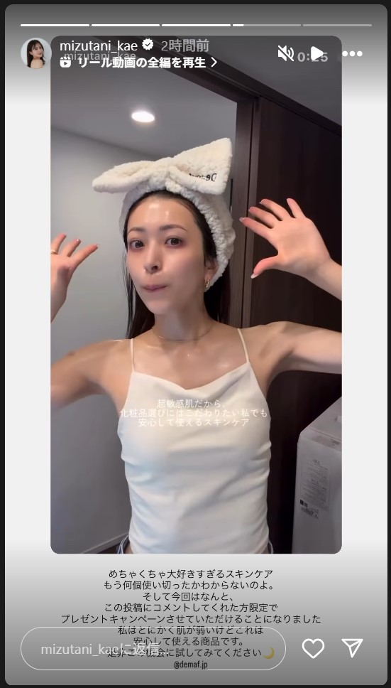 水谷果絵のストーリーズから