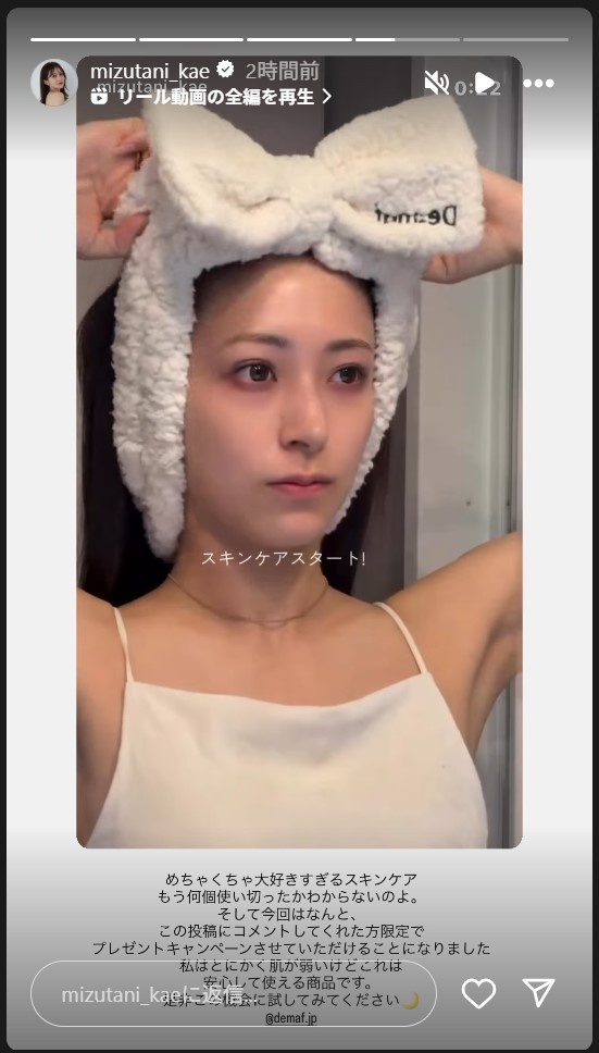 水谷果絵のストーリーズから