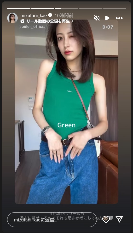 水谷果絵のストーリーズから