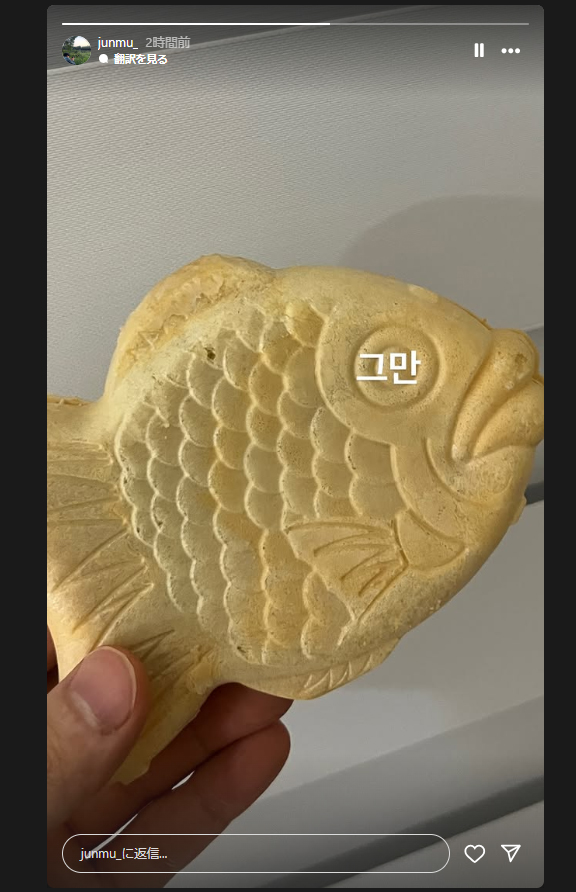 キム・ムジュンのインスタグラムから