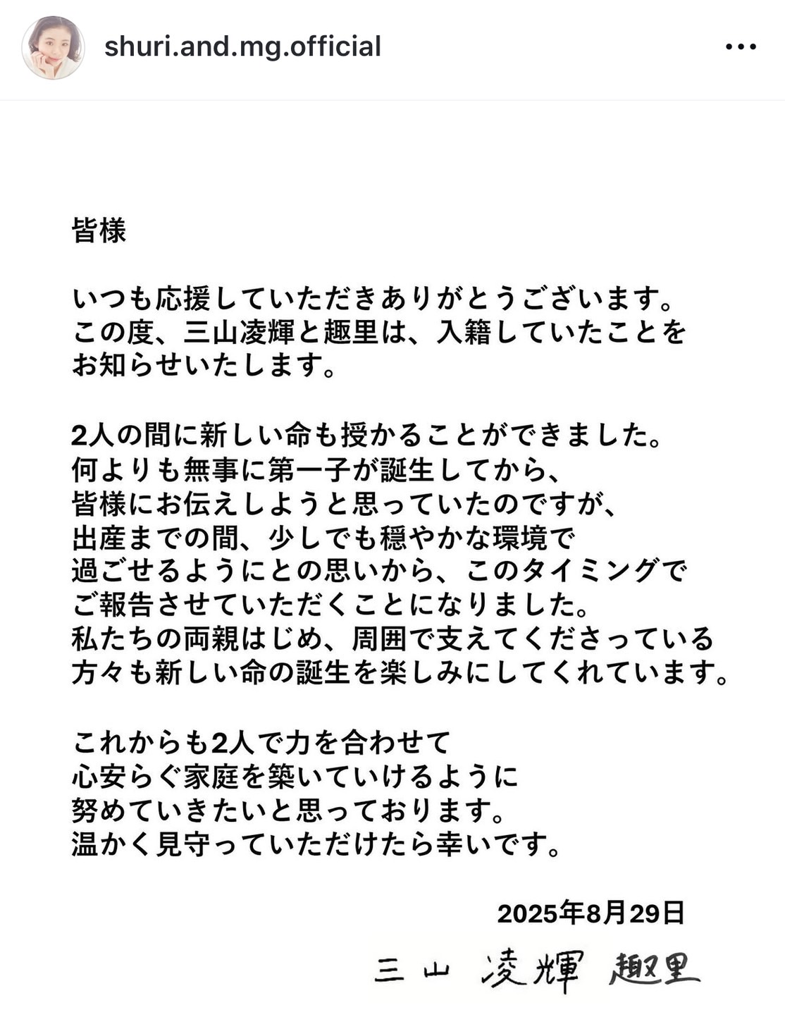趣里のインスタグラムから