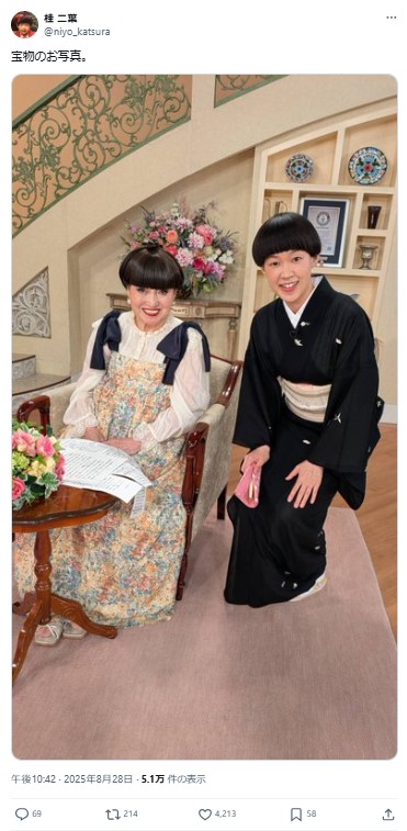 桂二葉のインスタグラムから