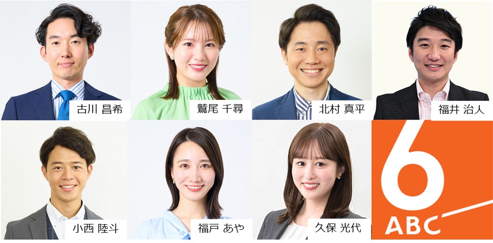 「おはよう朝日です」に新加入する古川昌希アナら（C）ABCテレビ