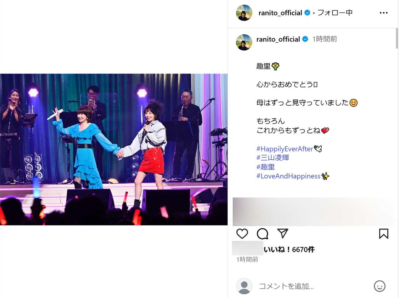 伊藤蘭のインスタグラムから
