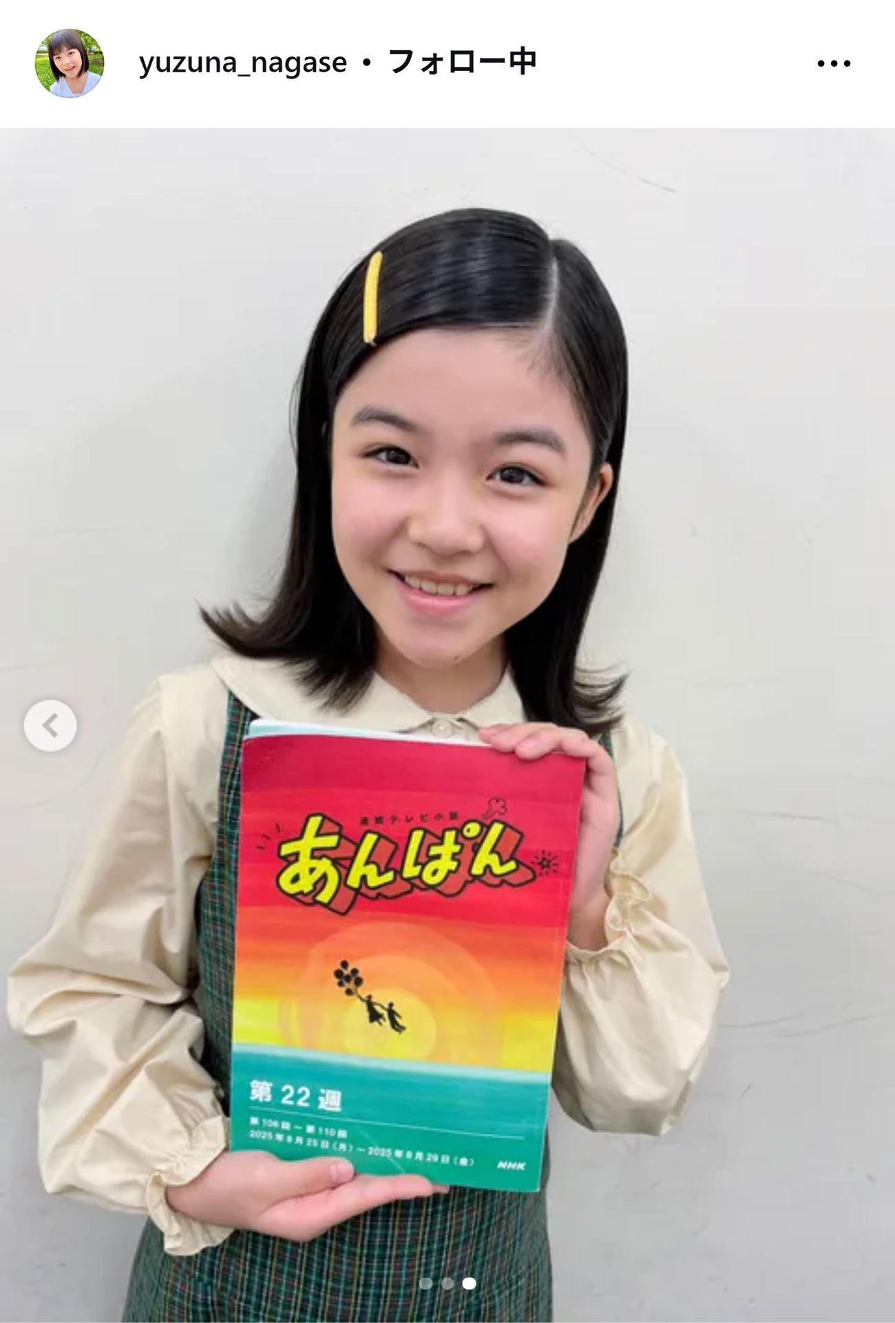 永瀬ゆずなの保護者が管理するインスタグラムから