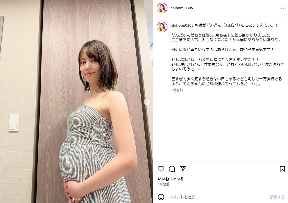 吉野七宝実のインスタグラムから