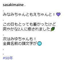 佐々木舞音アナのインスタグラムから