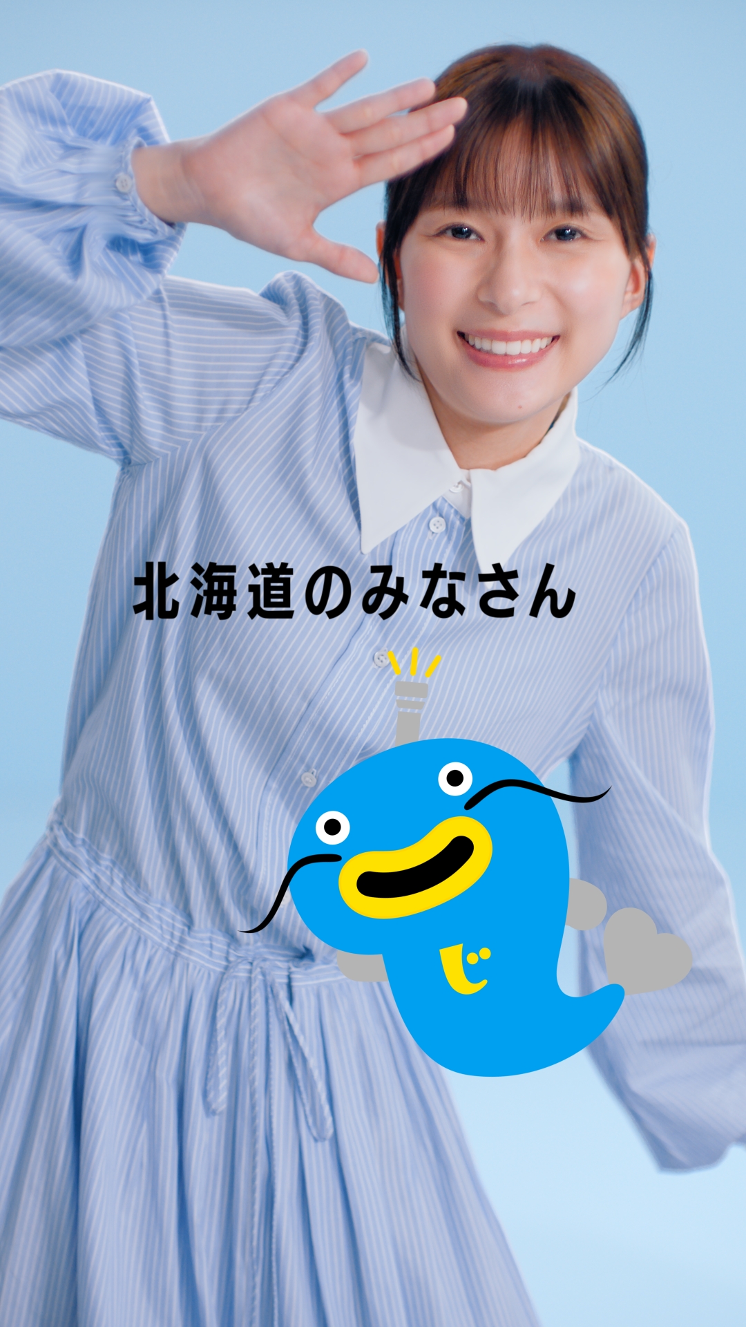 芳根京子の新CM「みんな、まずは地震保険」篇。ご当地縦型ショート動画「北海道」