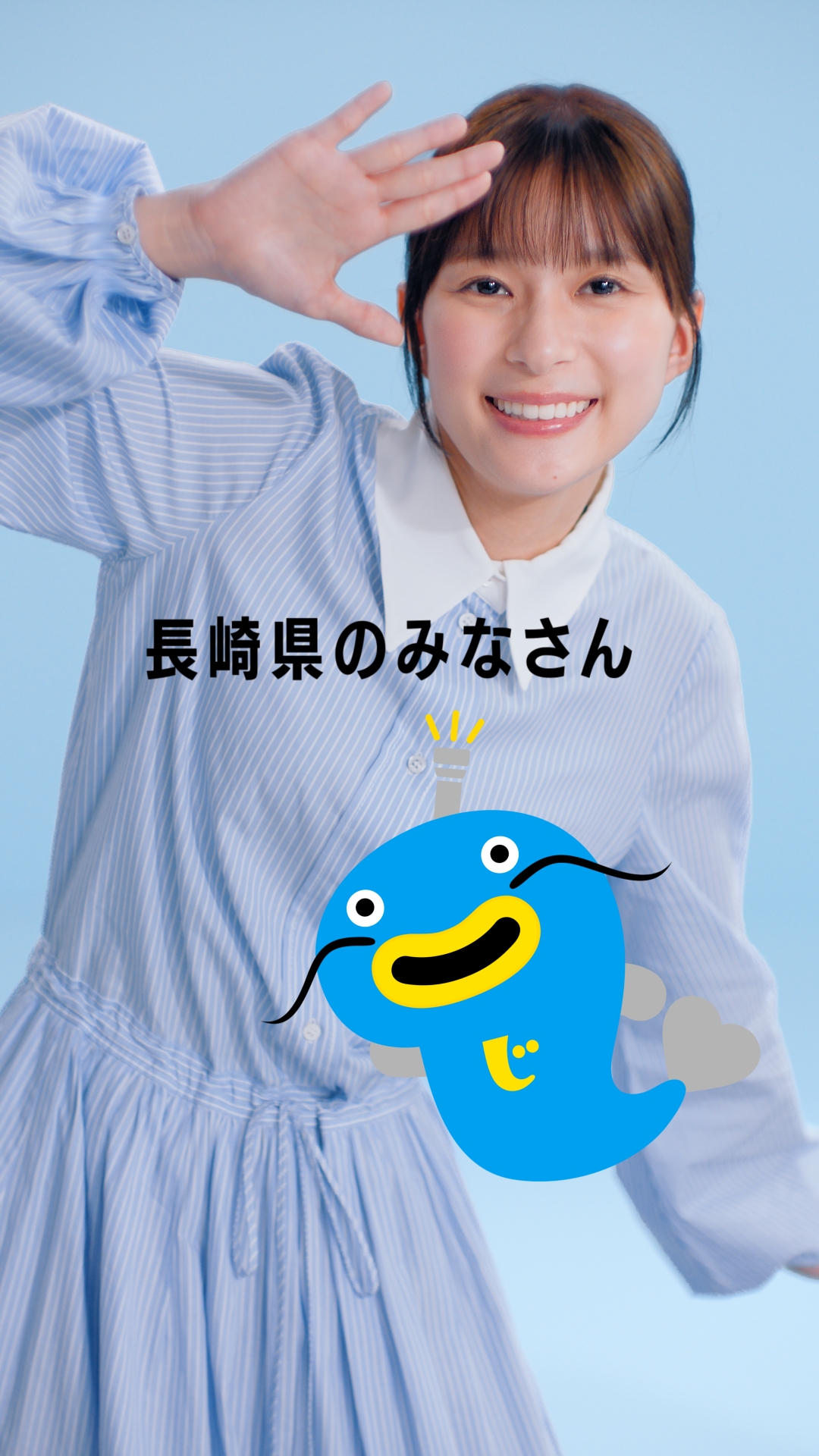 芳根京子の新CM「みんな、まずは地震保険」篇。ご当地縦型ショート動画「長崎県」