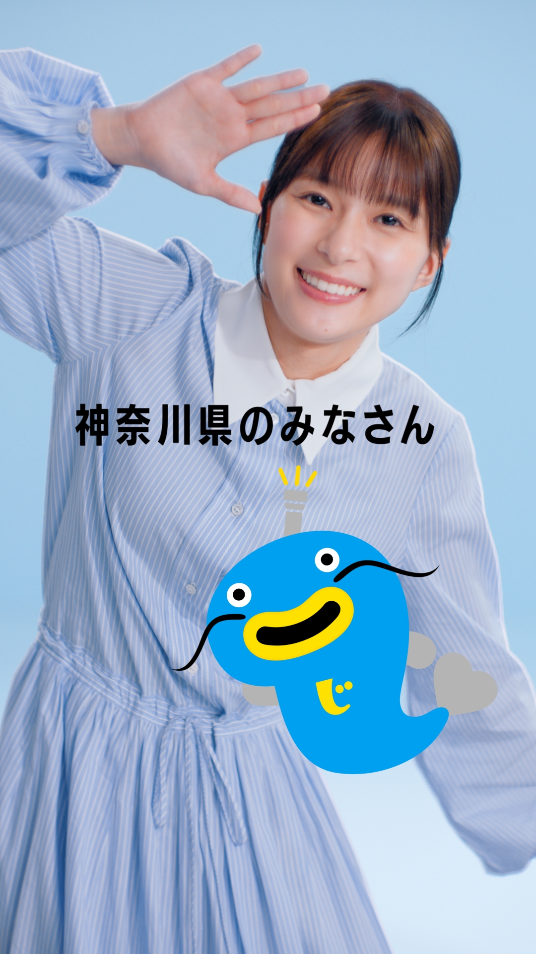 芳根京子の新CM「みんな、まずは地震保険」篇。ご当地縦型ショート動画「神奈川県」