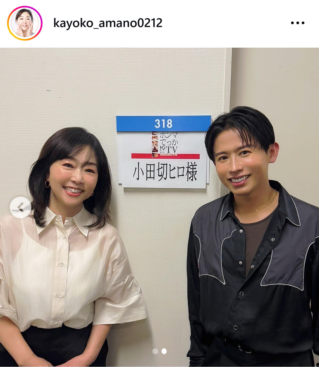 天野佳代子氏のインスタグラムから