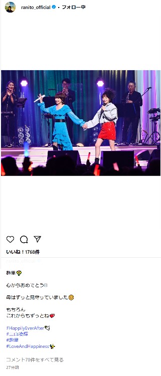 伊藤蘭のインスタグラムから