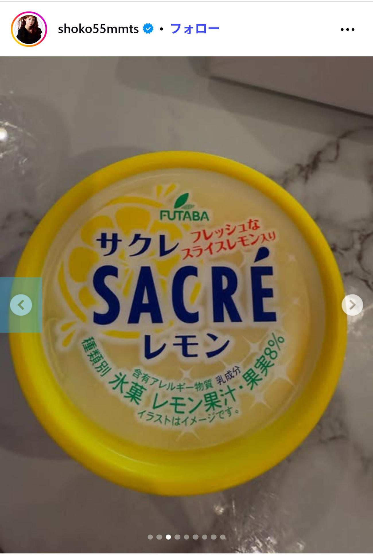 中川翔子のインスタグラムから
